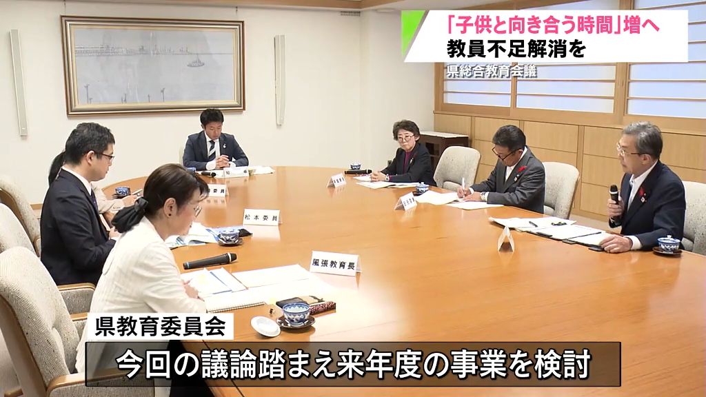 「根幹はなり手不足」教員不足の解消へ施策方針を議論　青森県総合教育会議