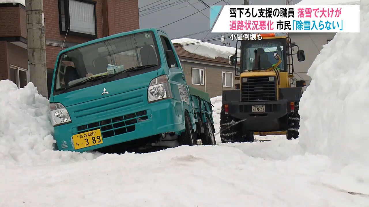 落雪大けが 雪の重みが増し小屋が倒壊 道路悪化「除雪入らない」（2026