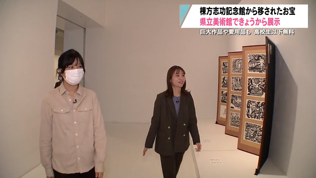 子ども無料！国内最大の棟方志功コレクション“お引っ越し”で展示始まる