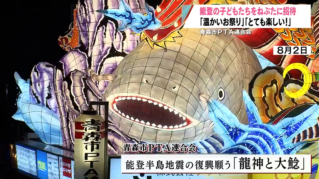 ねぶた期間中の青森市の8月4日（日）の宿泊予約をお譲りします（その2） 青森ねぶた祭期間中の宿不足解消に！ 青森県と連携し、ラグジュアリー