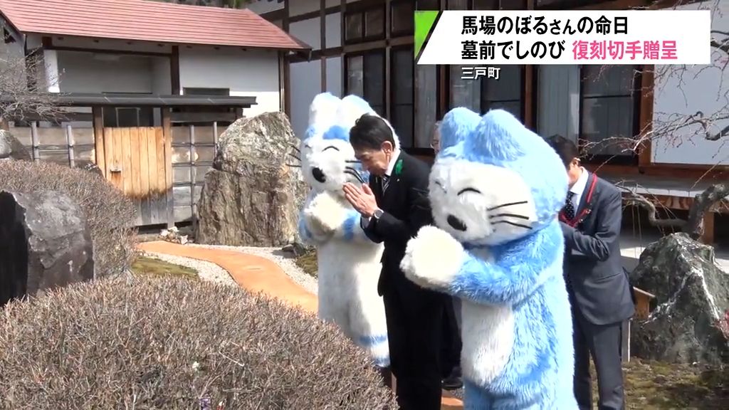 絵本作家・馬場のぼるさん命日　代表作「11ぴきのねこ」のフレーム切手を復刻　青森県三戸町（2025年4月7日掲載）｜青森放送NEWS NNN