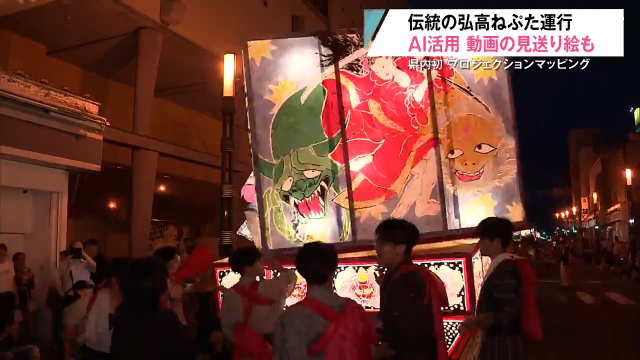 18台の人形ねぷたが夜空に浮かび上がる 伝統の弘高ねぷた運行 見送り絵