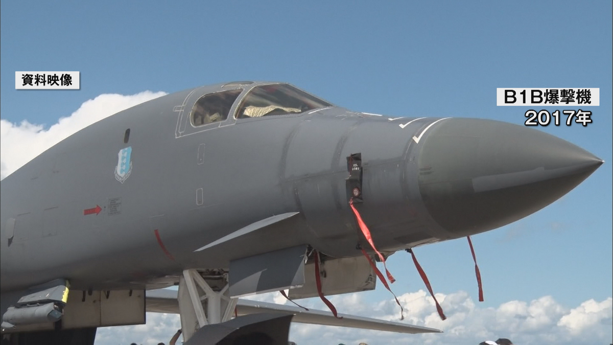 アメリカ軍のB1B戦略爆撃機が今月15日から三沢基地に展開 青森県が文書