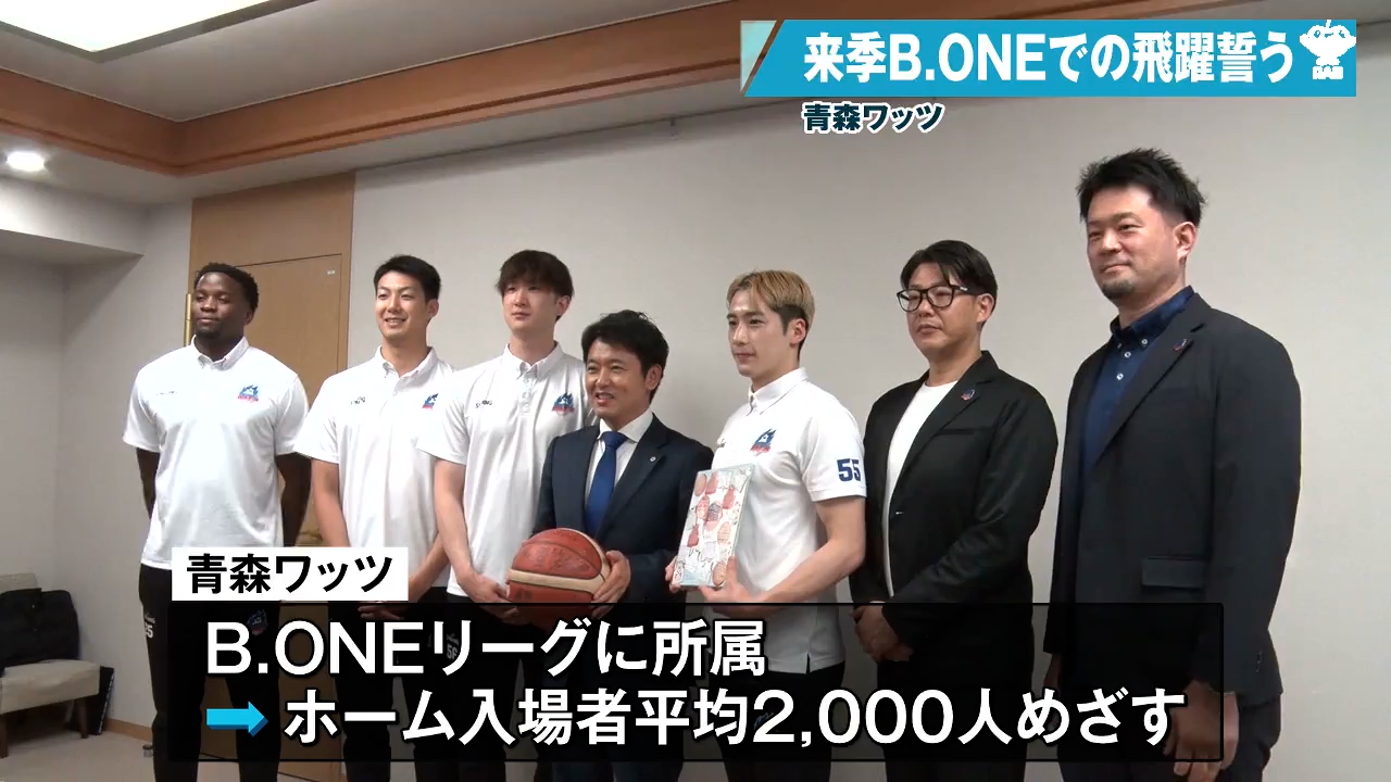 平均入場者2000人達成目標 プロバスケットボール青森ワッツ社長「B.ONE