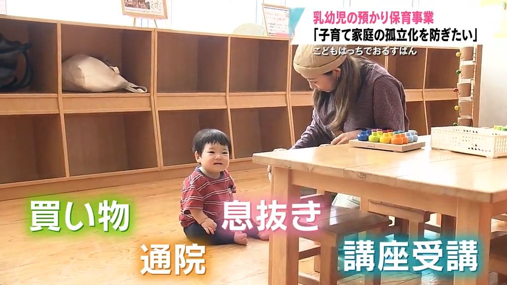 「独りぼっちだなって…」孤立化する子育てを支える“あずかり保育”の現場とは？　青森県八戸市