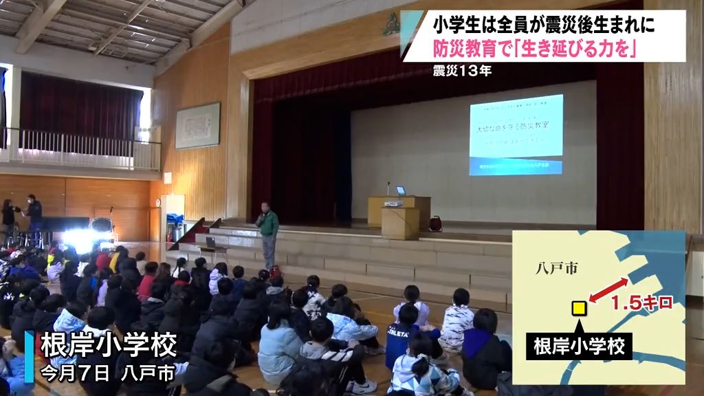【特集】東日本大震災から13年～備えは進んでいるか～「次世代に伝える防災教育」