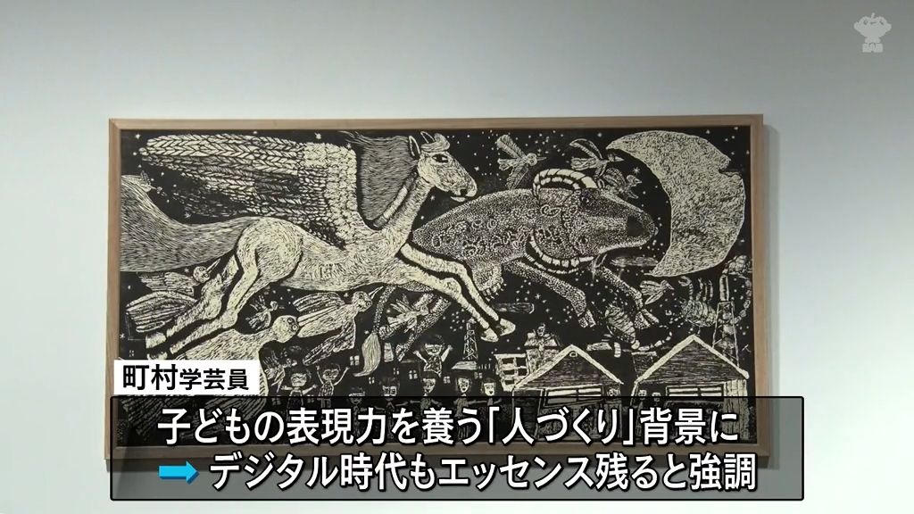 表現力を養う教育版画　かつての運動を振り返る　青森県八戸市