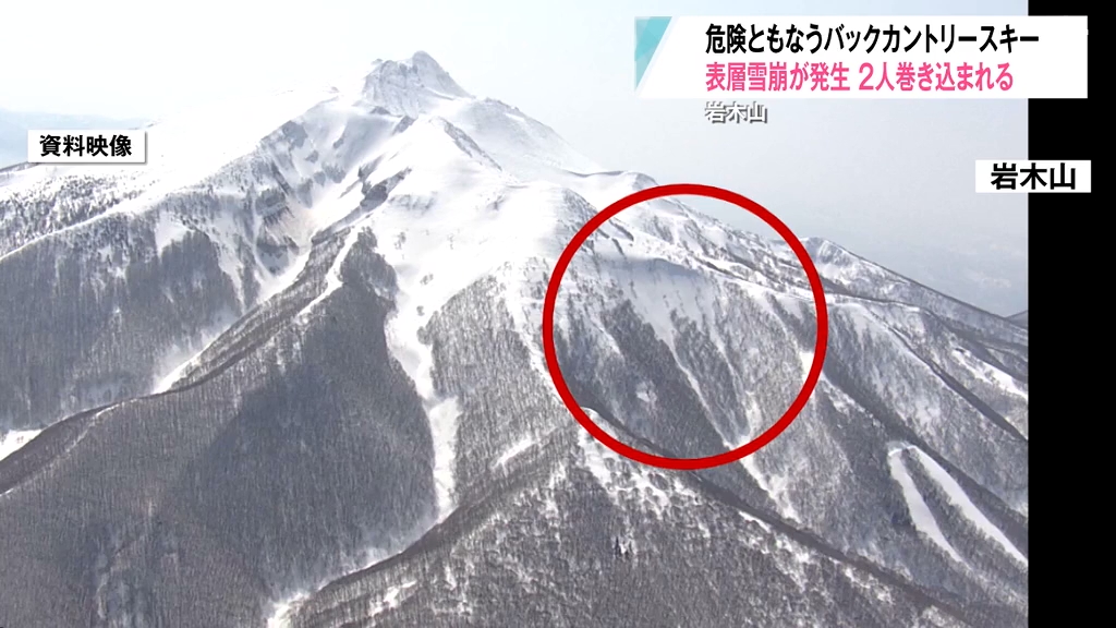 リスク高かった」岩木山周辺で発生した“表層雪崩”とは？あす以降は