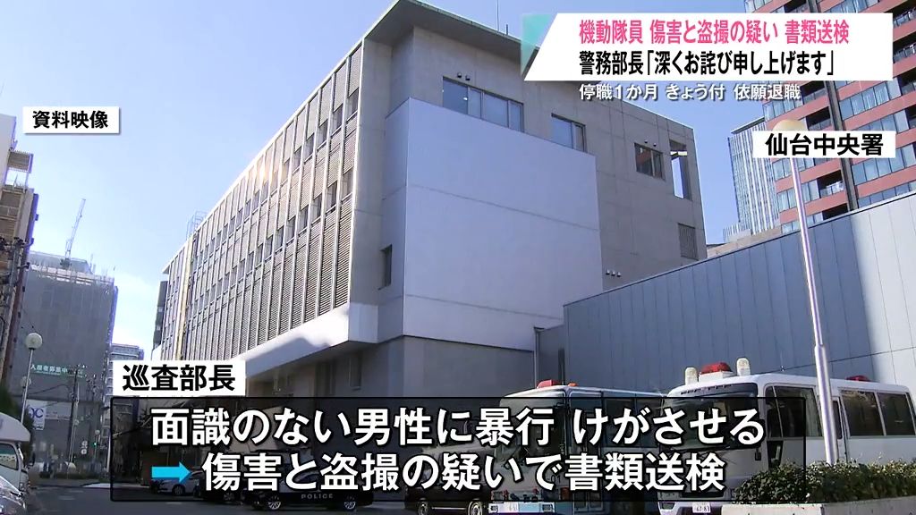 「警察官としてあるまじき行為」スマホ盗撮と面識ない男性への傷害容疑で県警機動隊員を書類送検　依願退職