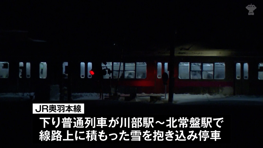 雪で列車立ち往生 乗客82人が約5時間缶詰め状態に 青森県・JR奥羽本線