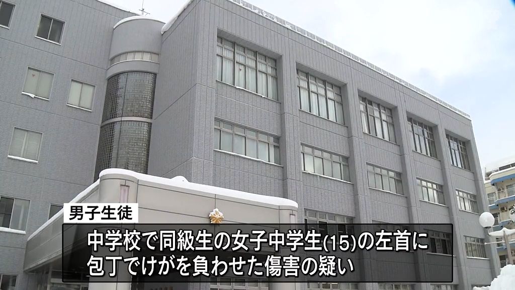 包丁で同級生の首にけが負わせた疑い　男子中学生逮捕　青森県青森市