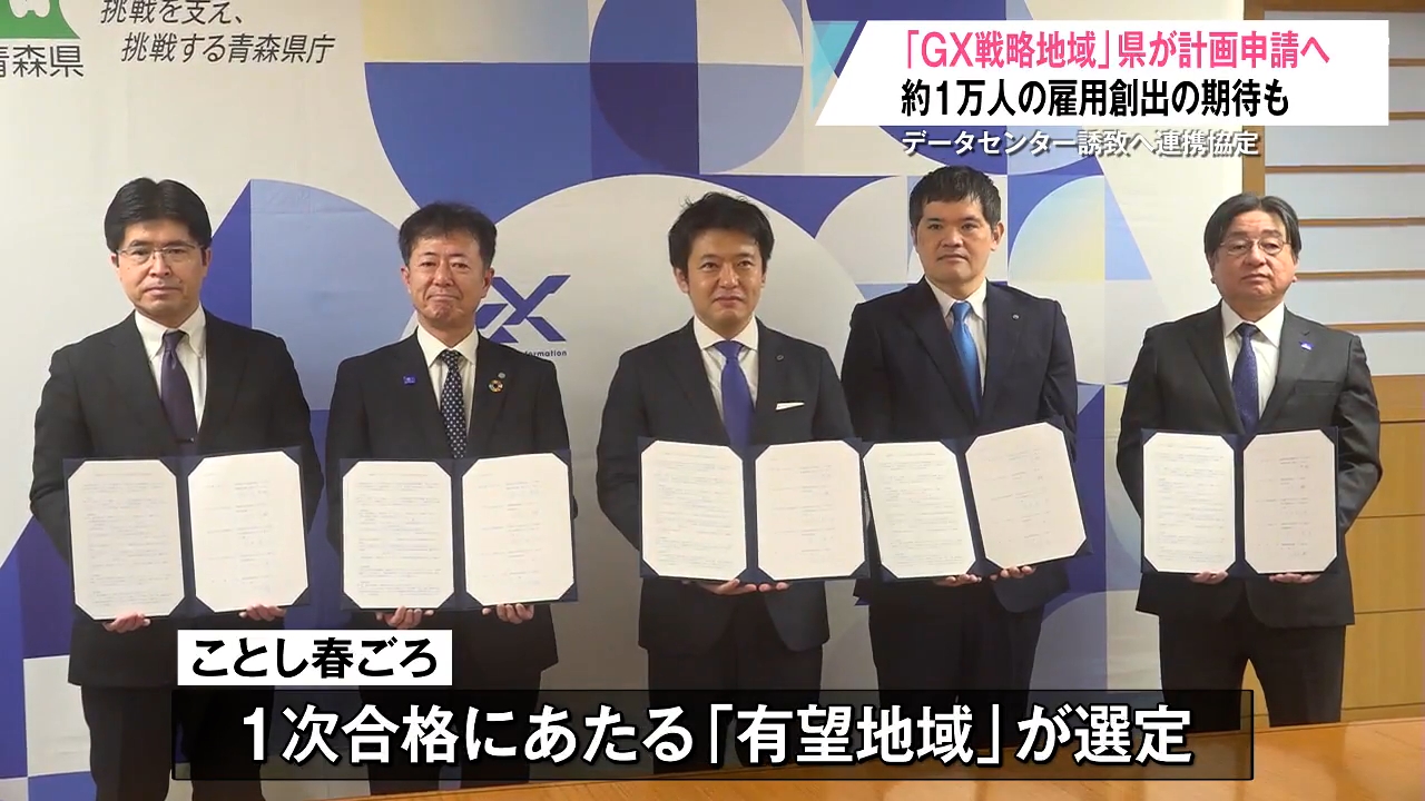 六ヶ所村長選あさって投票 核燃料政策巡り新人対決（2026年2月13日掲載