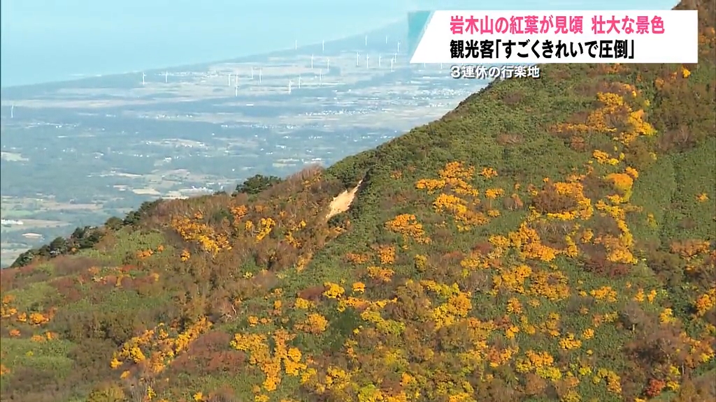 津軽富士」岩木山の紅葉が見ごろ 日本海や白神山地など壮大なパノラマ