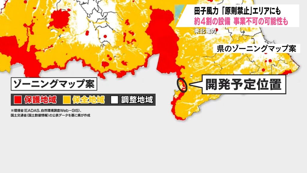 青森県が制定を目指す「再エネ共生条例」で東北電力が計画中の風力発電機4割が“禁止エリア”に該当する可能性