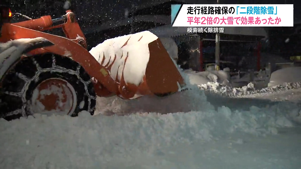 模索続く青森市の除排雪 豪雪受けて導入した『二段階除雪』の効果は