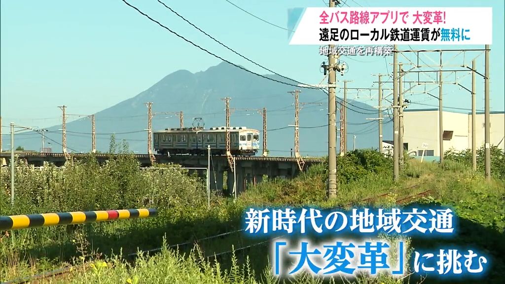 【県予算2025】②全バス路線アプリで大変革！遠足のローカル鉄道運賃が無料に！？地域交通を“再構築”　青森県