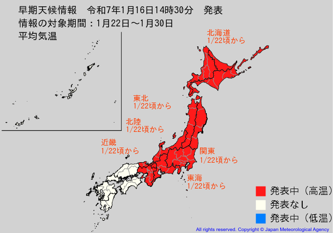 大雪のあとに“かなりの高温”　「大寒」後の22日頃から農作物の管理等に注意