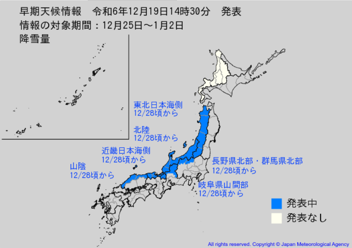 年末年始は「10年に1度の著しい低温と降雪量の可能性」　交通への影響や水道管の凍結などに注意