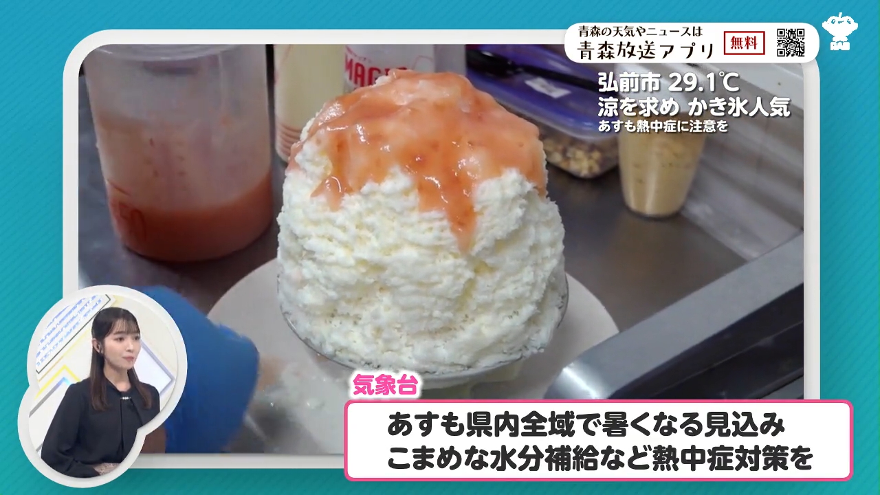冷たくておいしい」早くもかき氷が人気 真夏日手前の暑さ 青森県弘前市