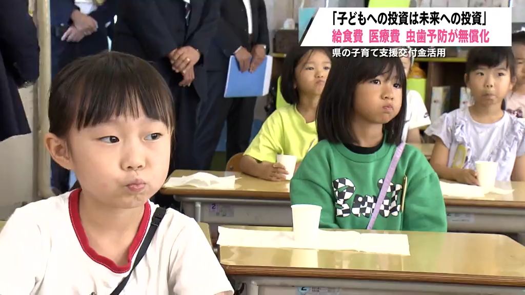 青森県の子育て支援拡充！給食費や医療費の無償化に、青森市では虫歯予防フッ素うがいも…　　宮下知事「これで終わりではない」