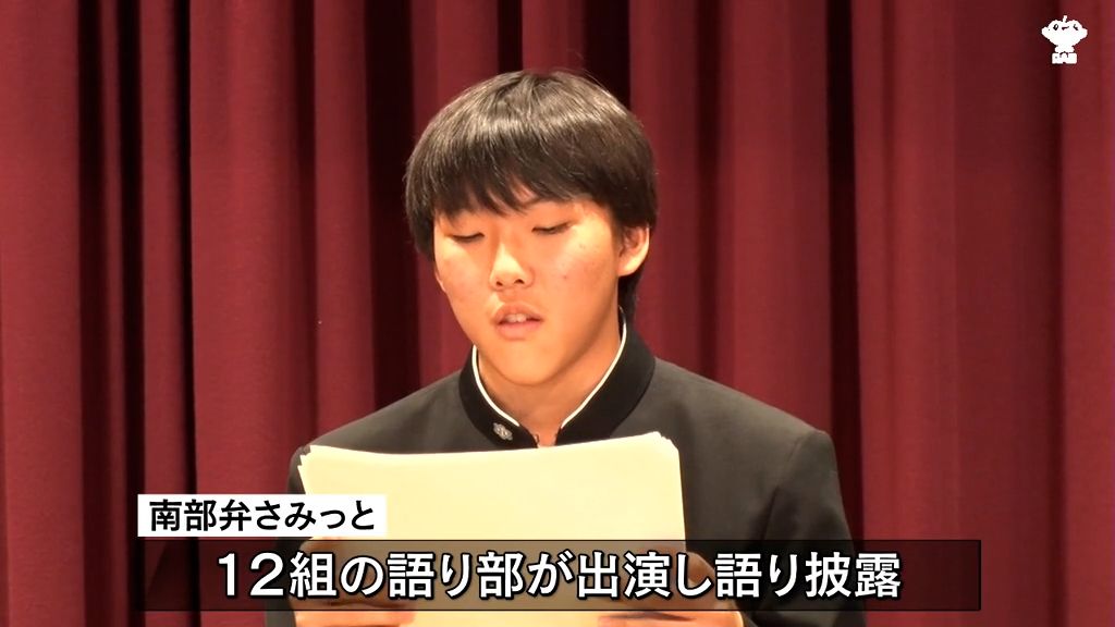 南部弁の魅力楽しむ　八戸市でサミット　味わい深い南部弁で会場を沸かせる