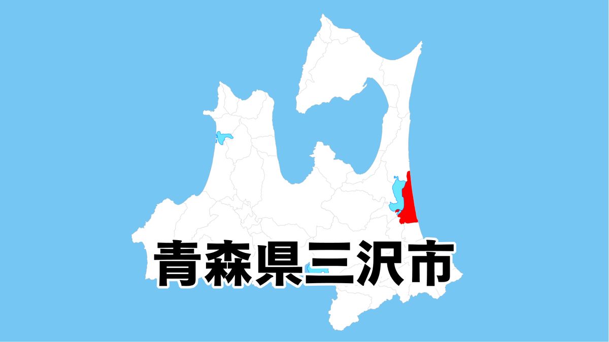 市役所職員を“懲戒免職相当”…80万円横領発覚後に死亡　市長と副市長は減給を議会に提案へ　青森県三沢市