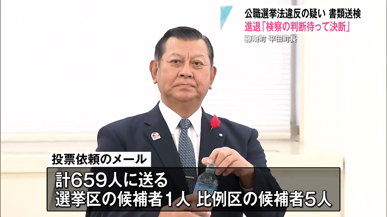進退は「検察の判断を待って」 特定の候補者への投票依頼で書類送検