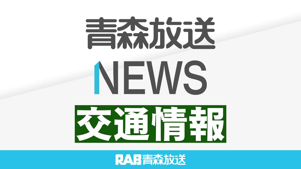 青森空港発の全日空が欠航