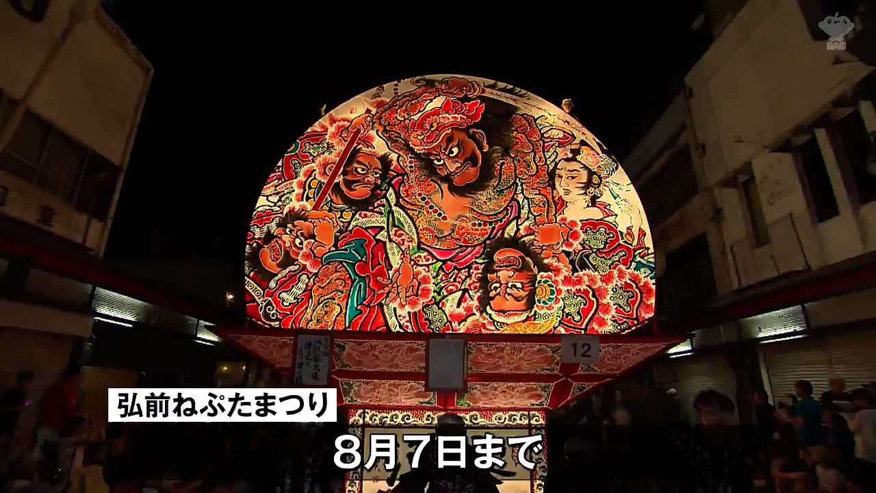弘前ねぷたまつり開幕 勇壮な武者絵が沿道の観客を魅了 青森・弘前市
