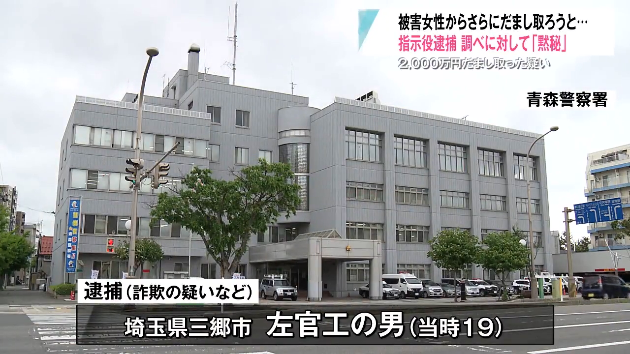4,000万円被害女性からさらに詐欺…少年たちへの“指示役”か 左官工の男