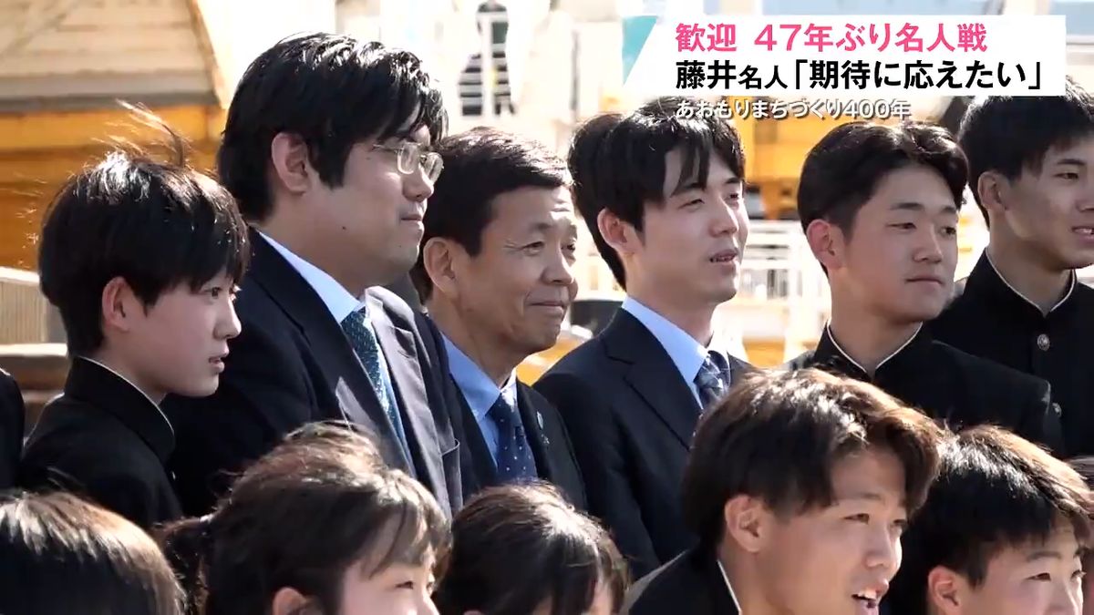 将棋名人戦が青森で47年ぶりの開催！夢の対局体験