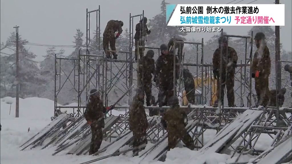 弘前城雪燈籠まつり予定通り開催へ　弘前公園で倒木撤去進め大雪像作り