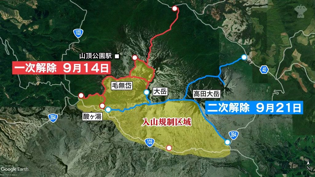 クマ被害を受け入山規制が続く八甲田登山道　9月14日から段階的に解除へ