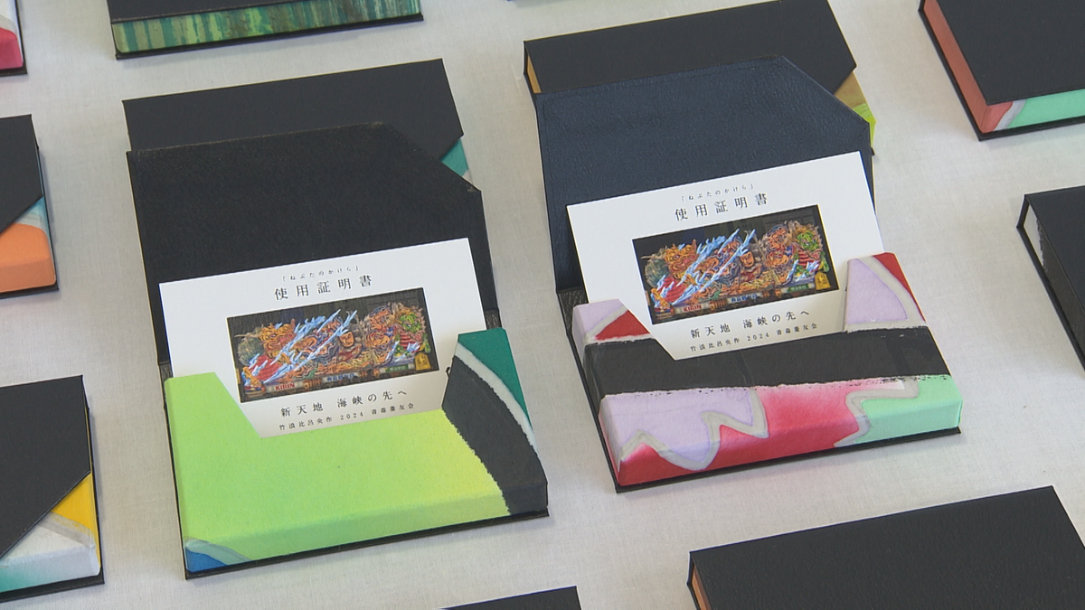 証明書”も入っている！青森ねぶた祭で使われた和紙を再利用した『世界