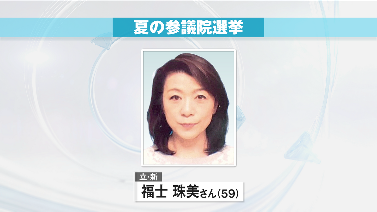 立憲民主党　夏の参議院選挙青森県選挙区の公認候補を決定