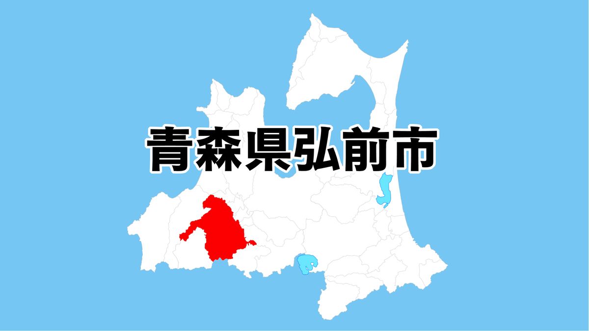 住宅火災で発見の遺体 火元に住む男性と確認 青森県弘前市