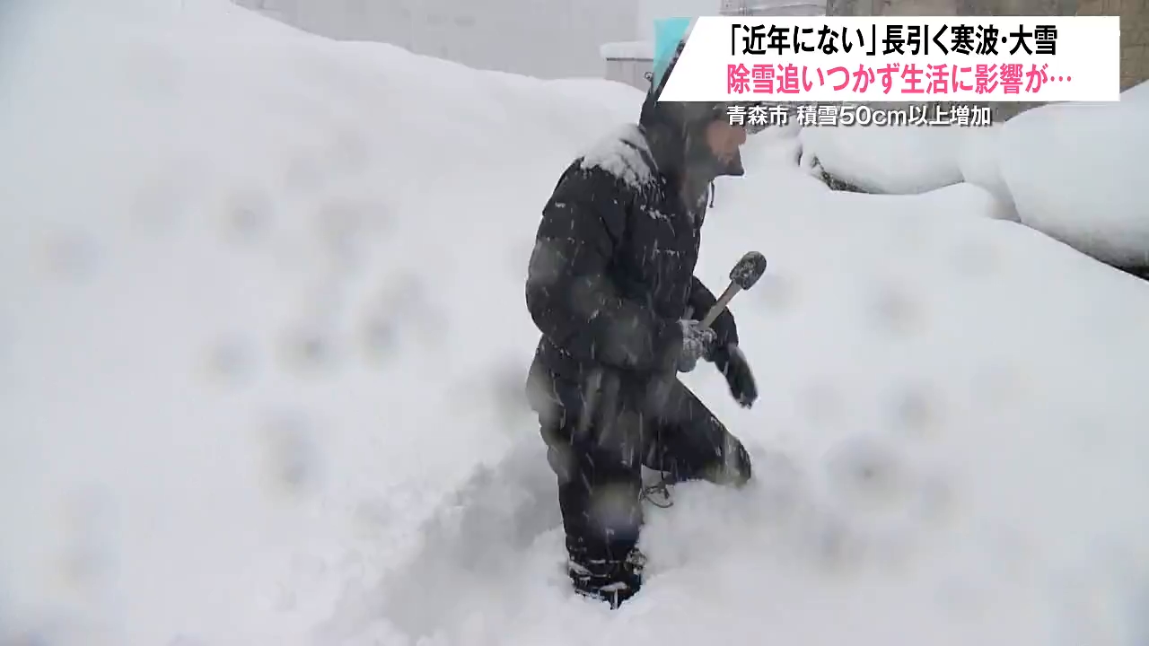 迫る『130cm』 雪に埋まる青森市中心部で車の立ち往生相次ぐ…除雪
