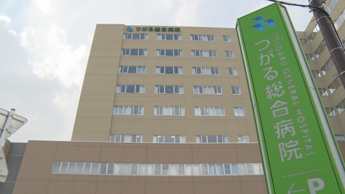 つがる総合病院で医療事故 損害賠償金9,124万円支払いへ