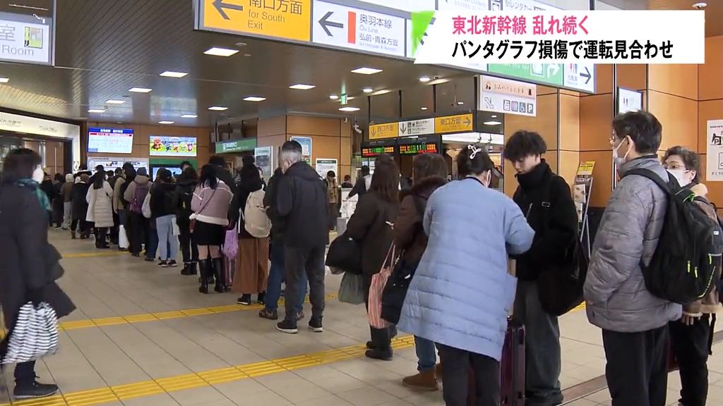 「最近多いよね…」東北新幹線の乱れ続く　運転再開も約2時間後にまた“運転見合わせ”　青森県青森市