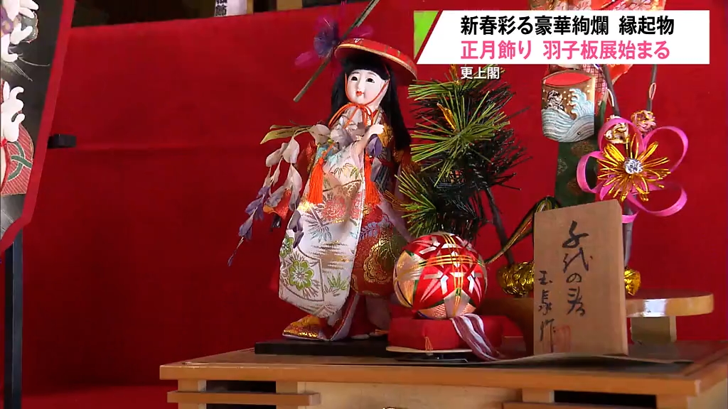 ビンテージ昭和12年頃】伝統的な羽子板 道成寺 ビンテージ 日本の伝統