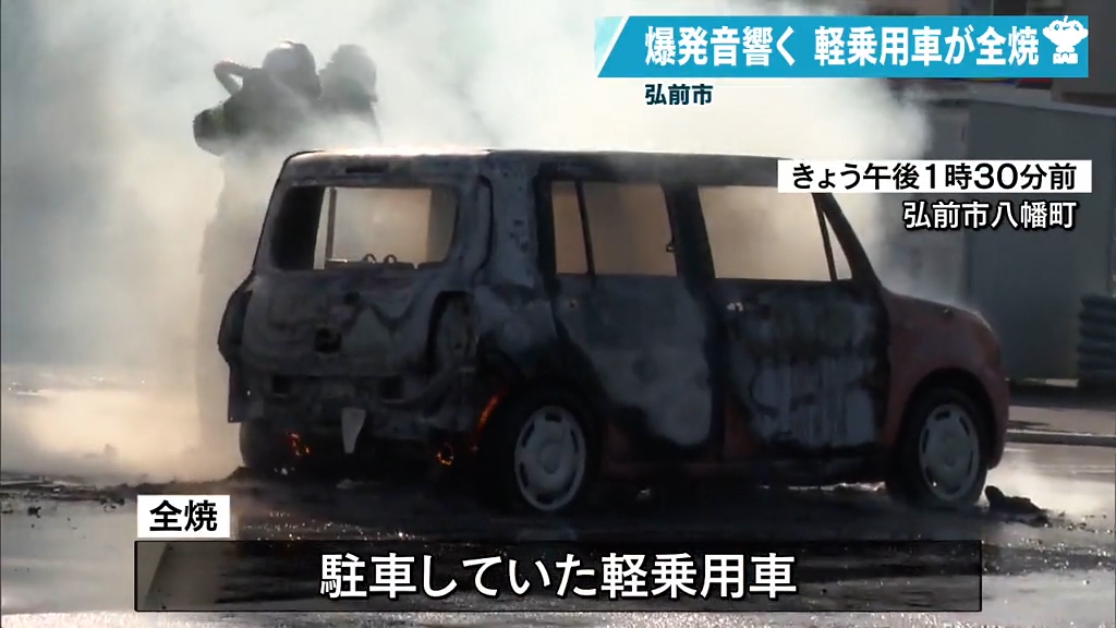 10月16日のフラッシュニュース（2024年10月16日掲載）｜青森放送NEWS NNN