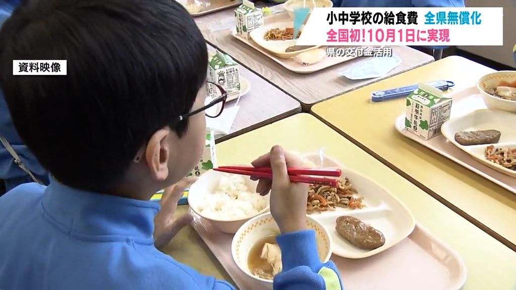 【全国初】青森県内すべての市町村の小中学校給食無償化　10月実現