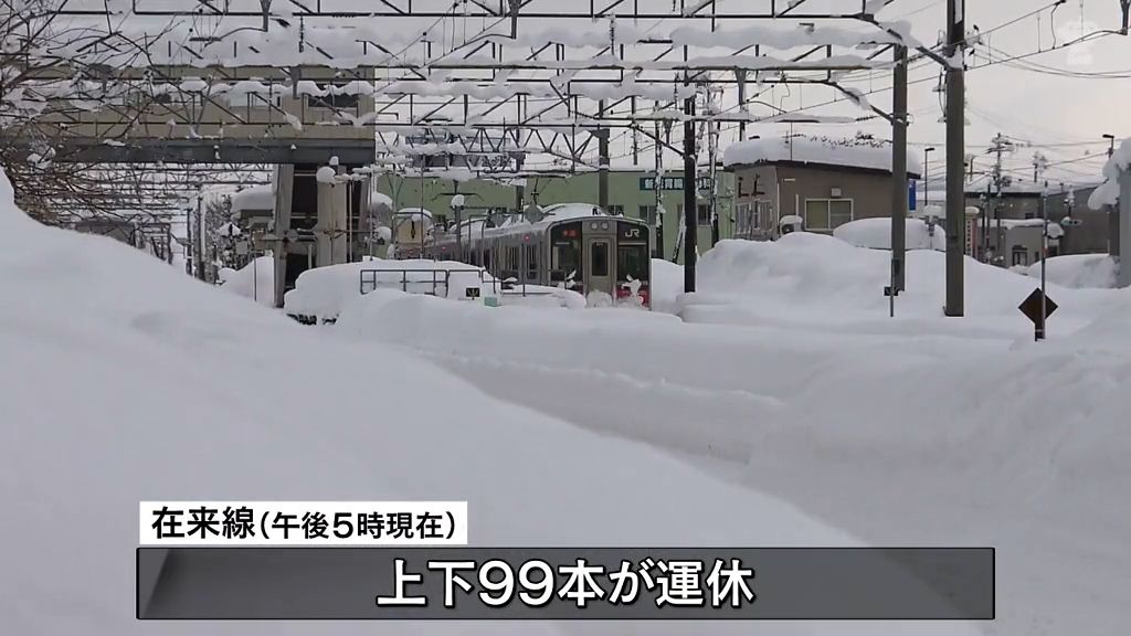 大雪の影響が続くなかＵターンラッシュがピーク　在来線は4日も運休