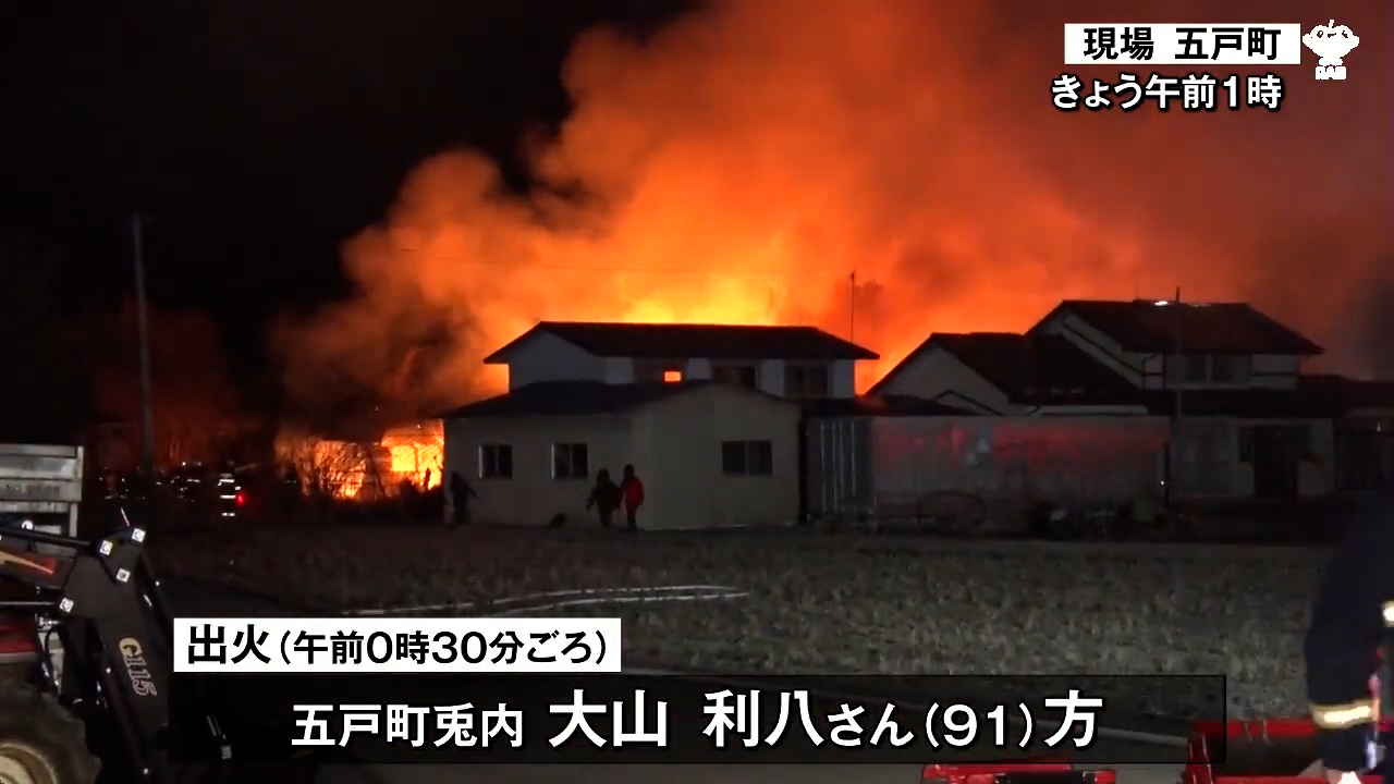 住宅など3棟全焼 男性1人が搬送 五戸町（2026年3月5日掲載）｜青森