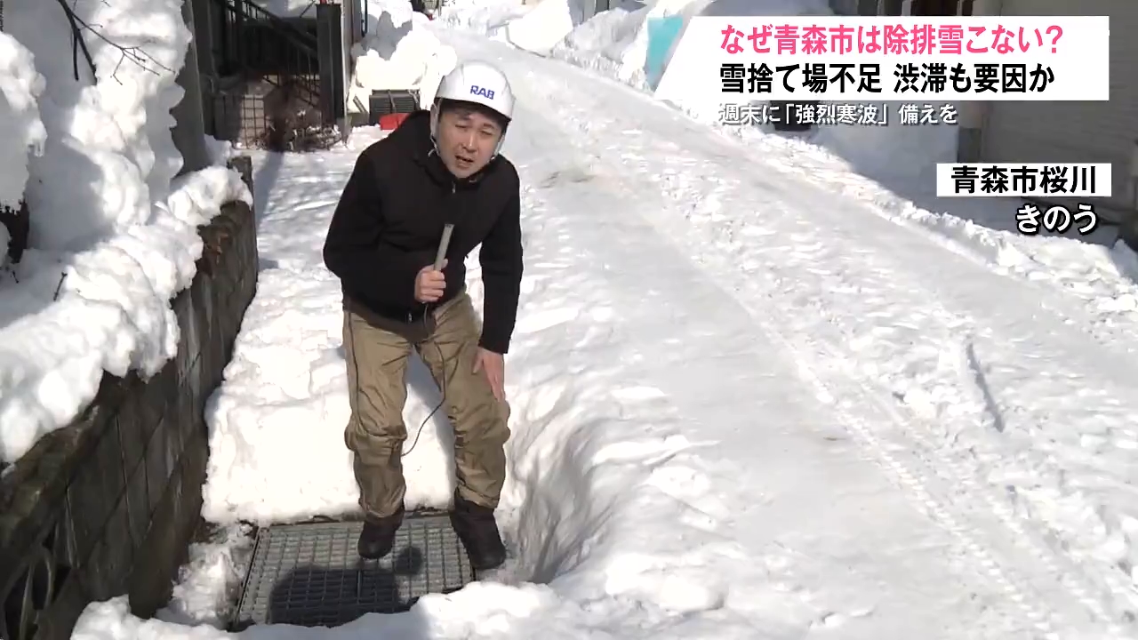 なぜ生活道路に除排雪がこない？記録的な大雪で「雪捨て場」不足か
