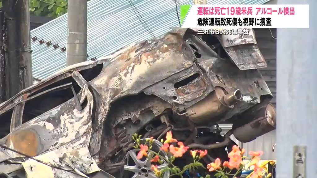 三沢市3人死傷事故　運転していたのは死亡した19歳アメリカ兵でアルコールが検出