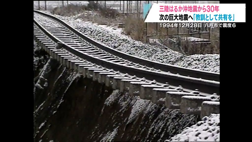 三陸はるか沖地震から30年…「巨大地震が切迫している状況」と専門家が継承鳴らす　気象台は写真や体験談で当時の