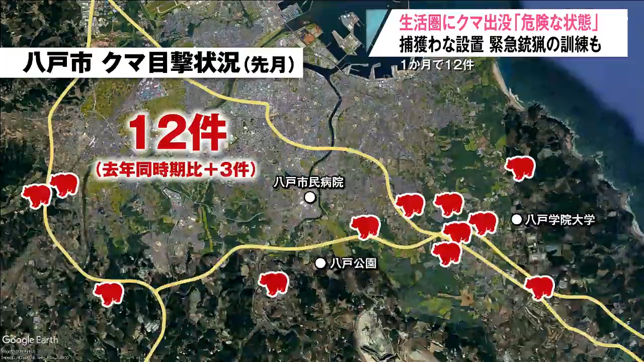 危険な状態と捉える」生活圏でクマ目撃相次ぎ八戸市が捕獲わな設置
