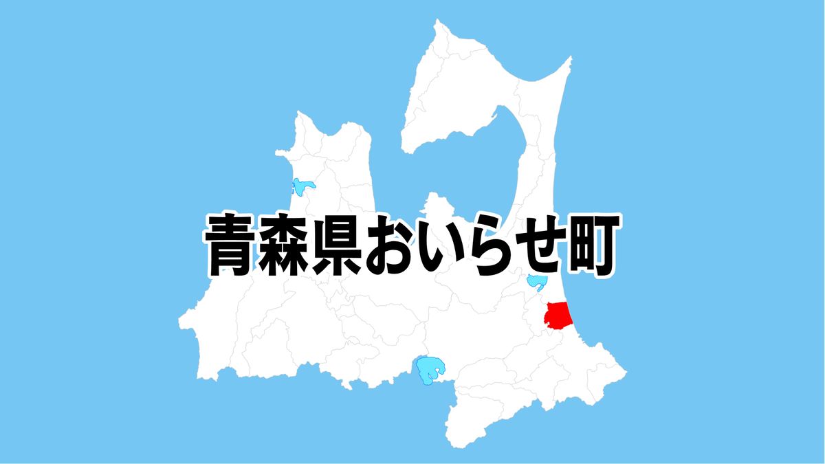 社員食堂で56人が集団食中毒 3日間の給食業務停止命令 青森県おいらせ町