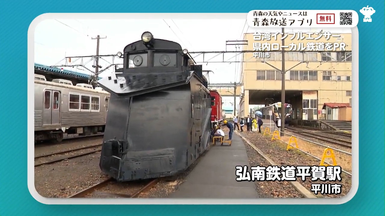 昭和4年製造のラッセル車に感動！台湾のインフルエンサーたちが